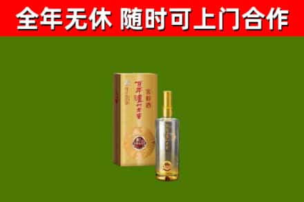 平山烟酒回收百年泸州.jpg